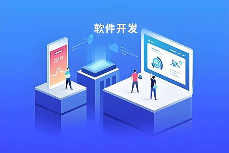 系统集成服务